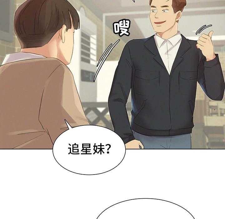 《工厂危机》第3话 3_放松一下 第5页