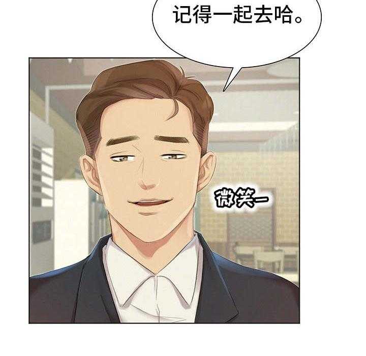 《工厂危机》第3话 3_放松一下 第6页