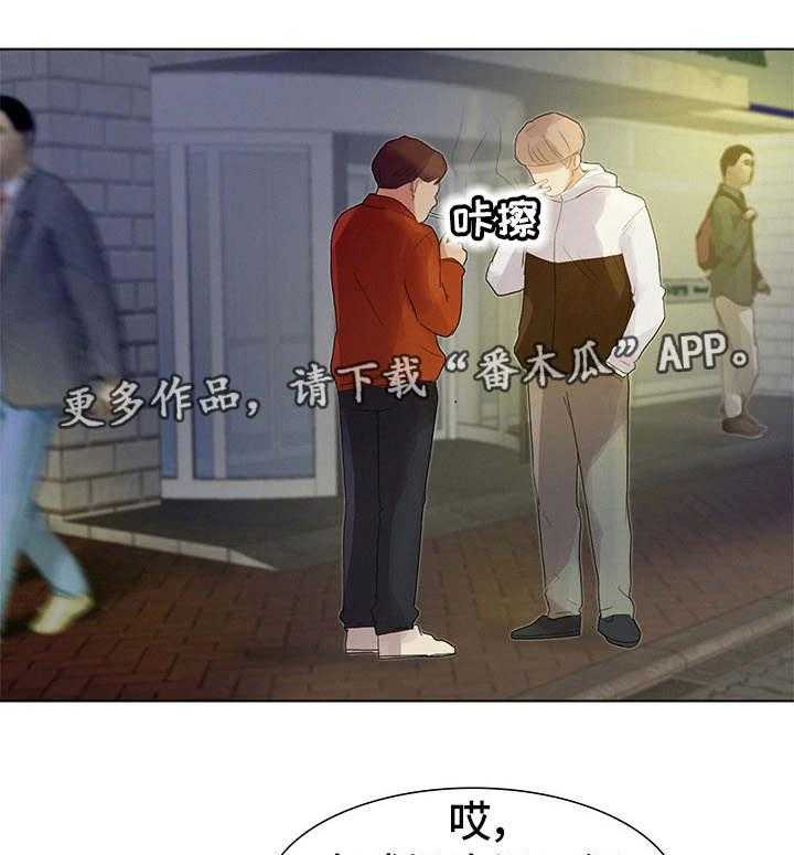 《工厂危机》第3话 3_放松一下 第7页
