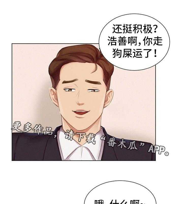 《工厂危机》第5话 5_看好戏 第10页