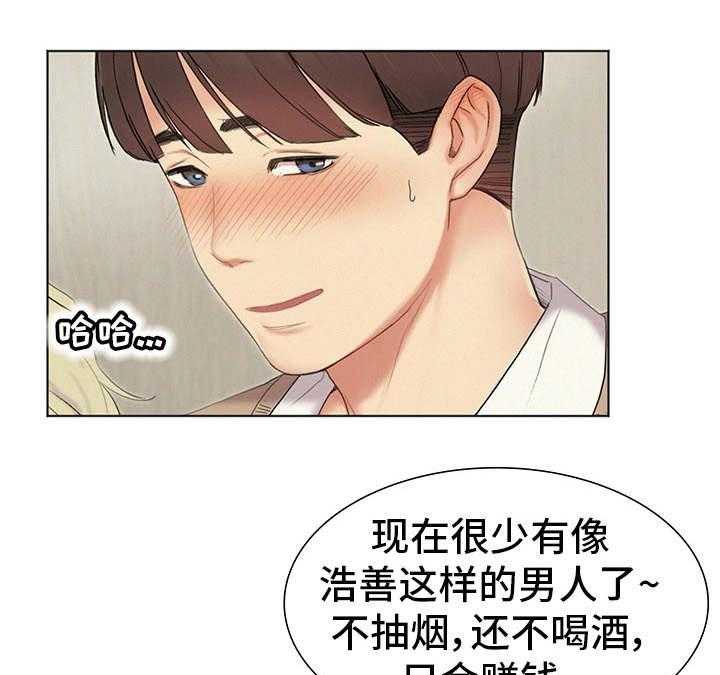 《工厂危机》第5话 5_看好戏 第12页