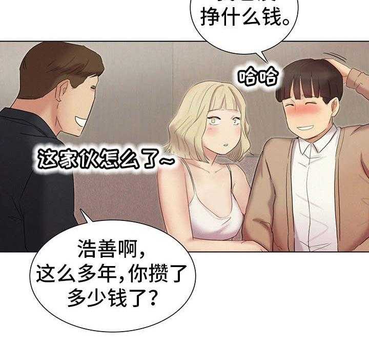 《工厂危机》第5话 5_看好戏 第14页