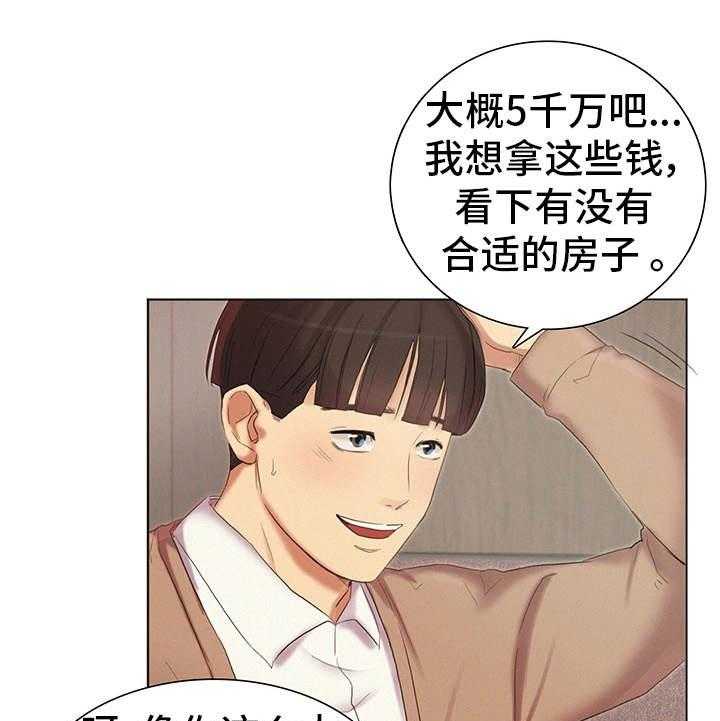 《工厂危机》第5话 5_看好戏 第15页
