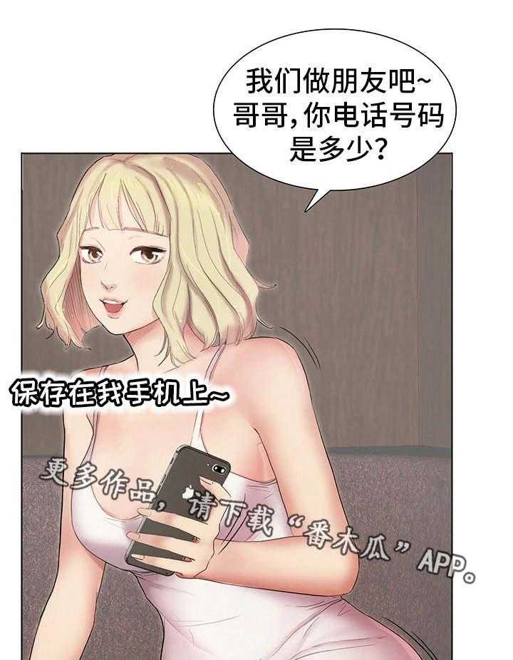 《工厂危机》第5话 5_看好戏 第18页