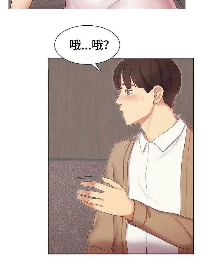 《工厂危机》第5话 5_看好戏 第19页