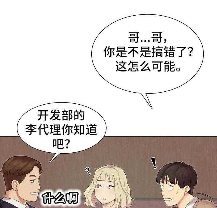 《工厂危机》第5话 5_看好戏 第1页