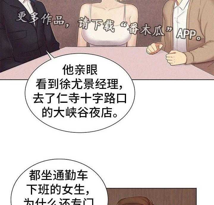 《工厂危机》第5话 5_看好戏 第2页