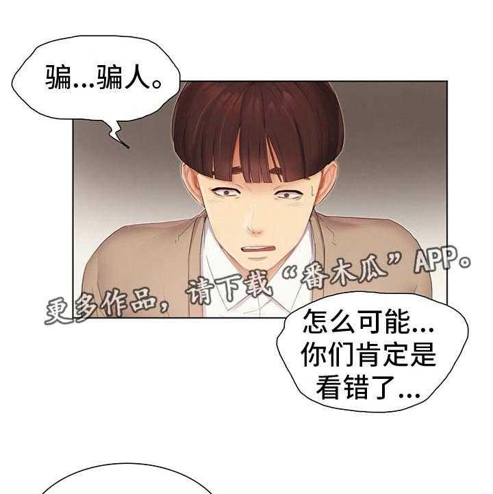 《工厂危机》第5话 5_看好戏 第4页