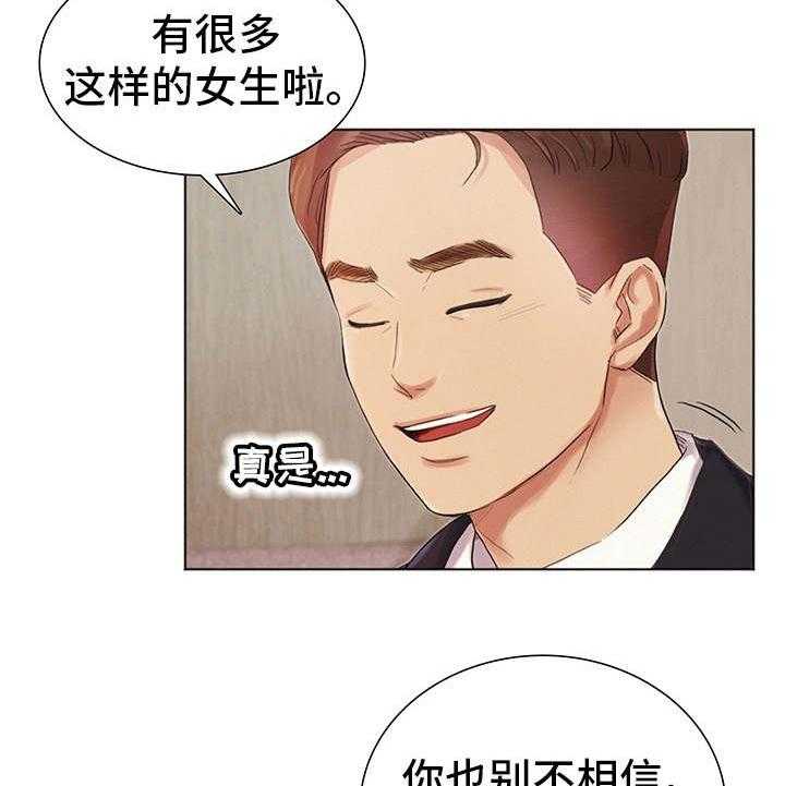 《工厂危机》第5话 5_看好戏 第5页