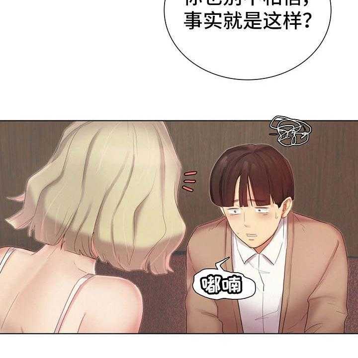 《工厂危机》第5话 5_看好戏 第6页