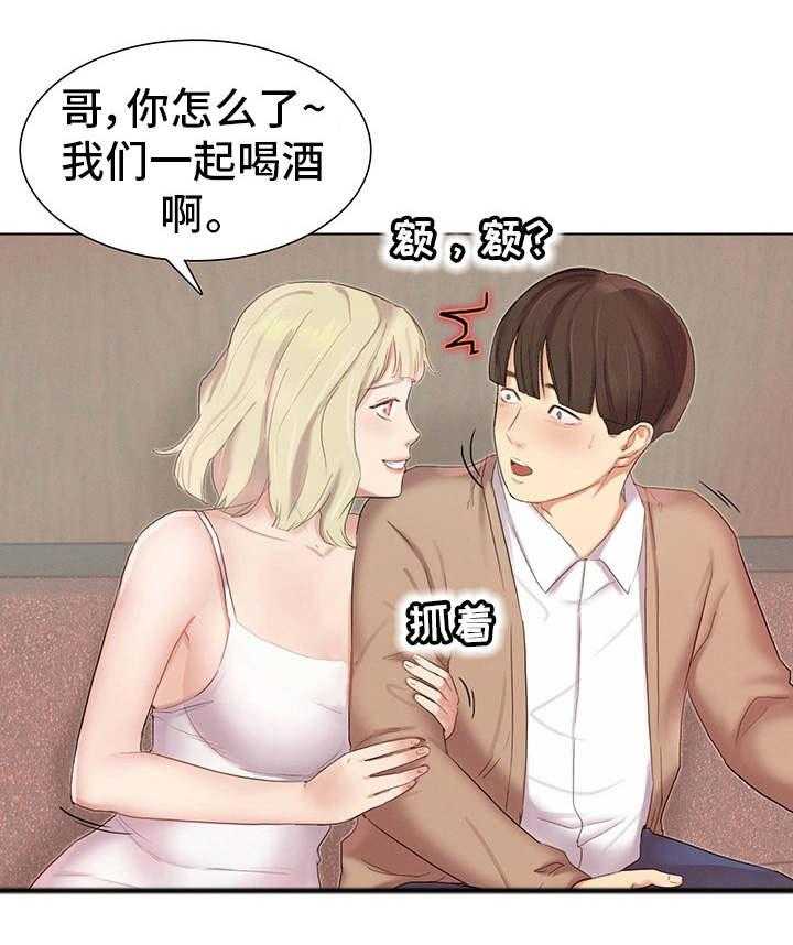 《工厂危机》第5话 5_看好戏 第9页