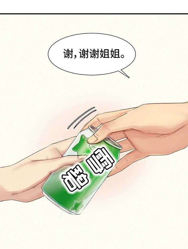 《工厂危机》第1话 1_工厂 第12页