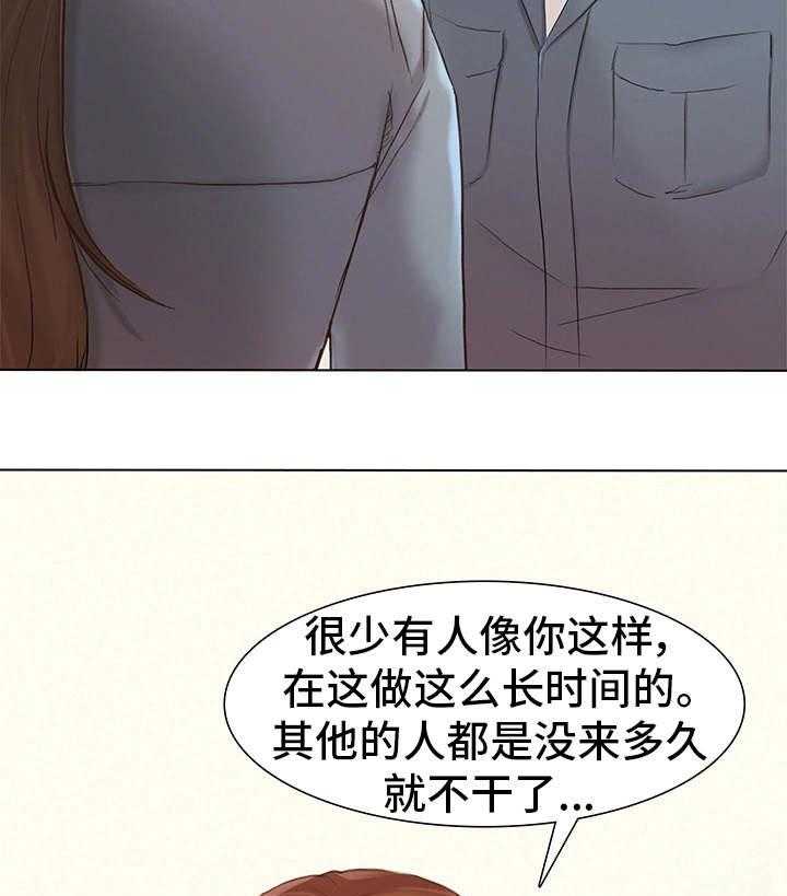 《工厂危机》第1话 1_工厂 第14页