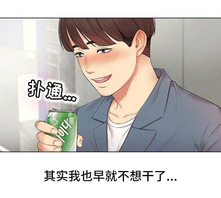 《工厂危机》第1话 1_工厂 第16页