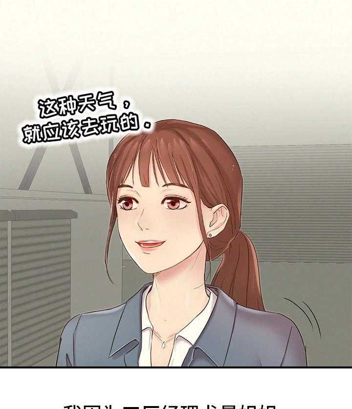 《工厂危机》第1话 1_工厂 第19页