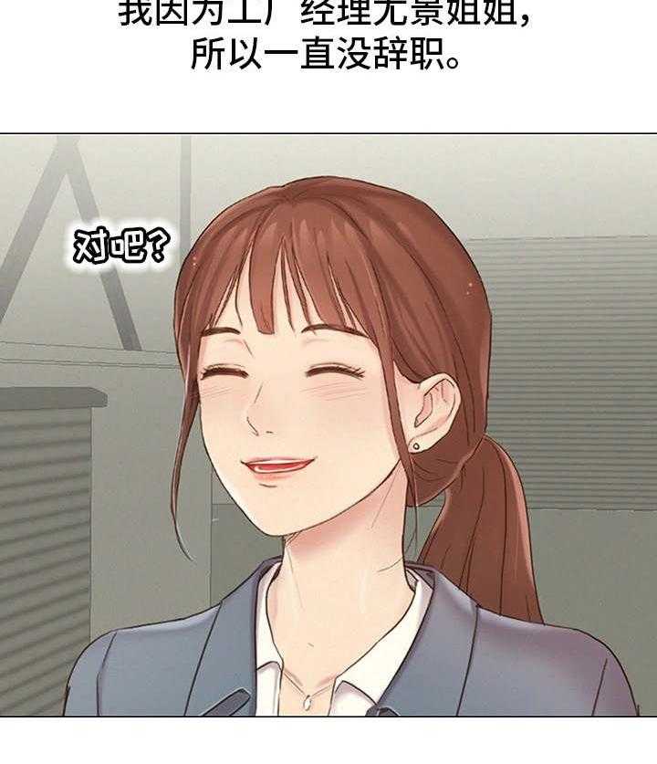 《工厂危机》第1话 1_工厂 第20页