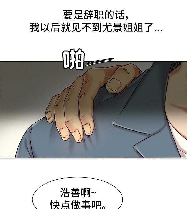 《工厂危机》第1话 1_工厂 第21页