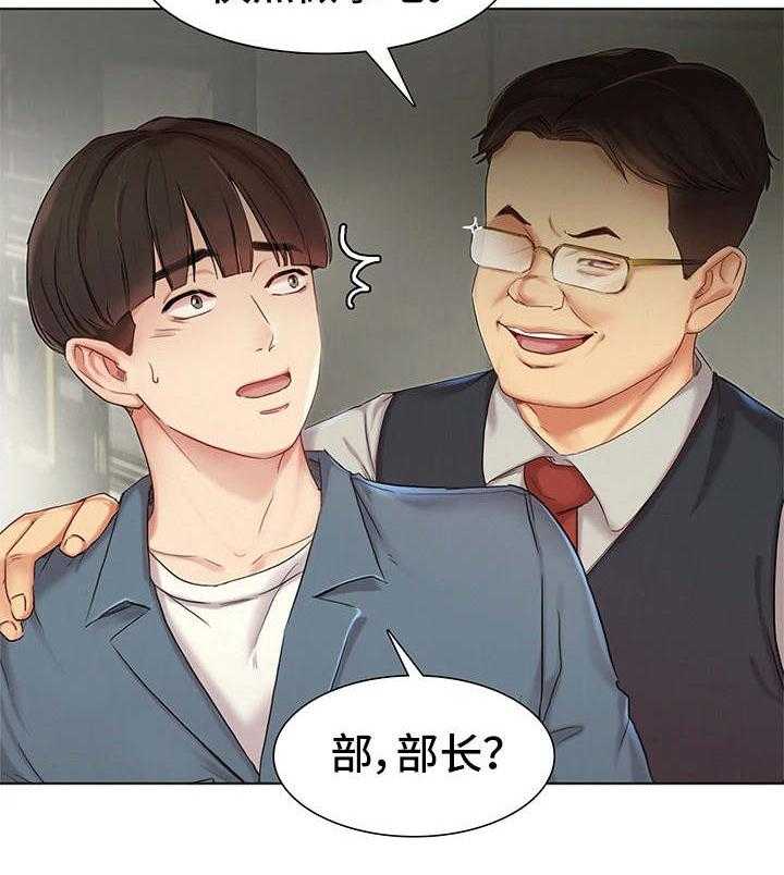 《工厂危机》第1话 1_工厂 第22页