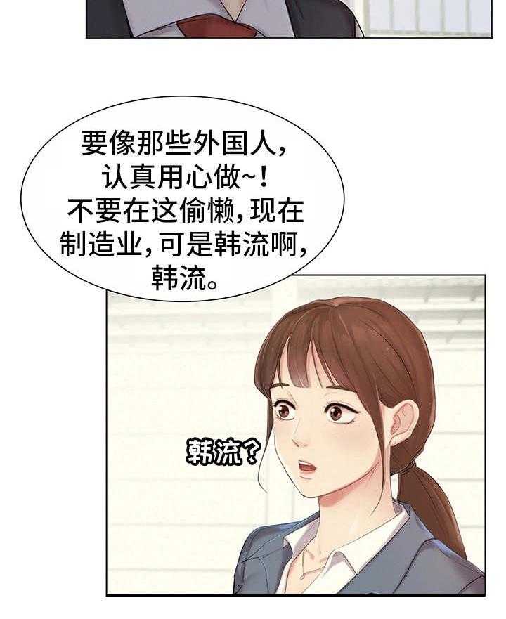 《工厂危机》第1话 1_工厂 第24页