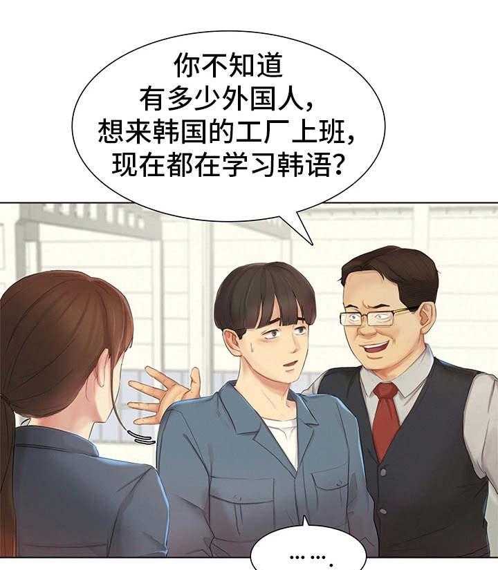 《工厂危机》第1话 1_工厂 第25页