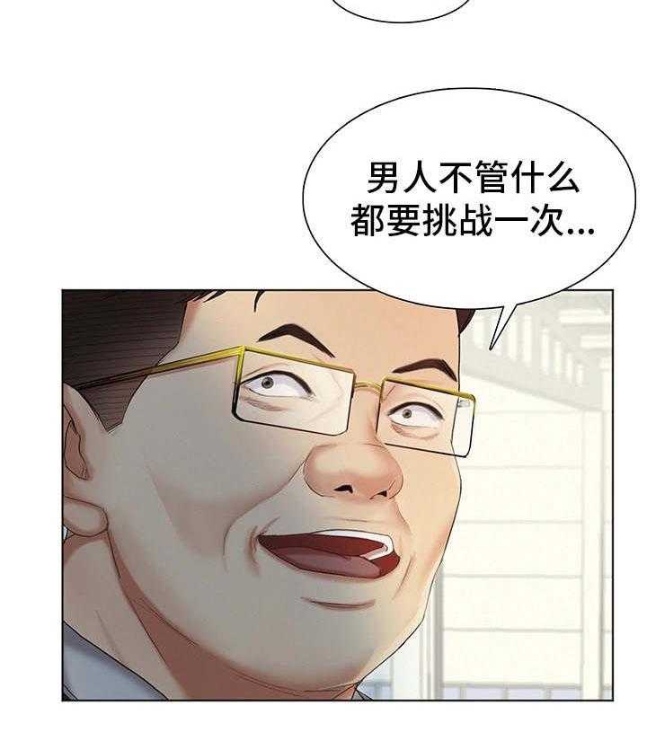 《工厂危机》第1话 1_工厂 第26页