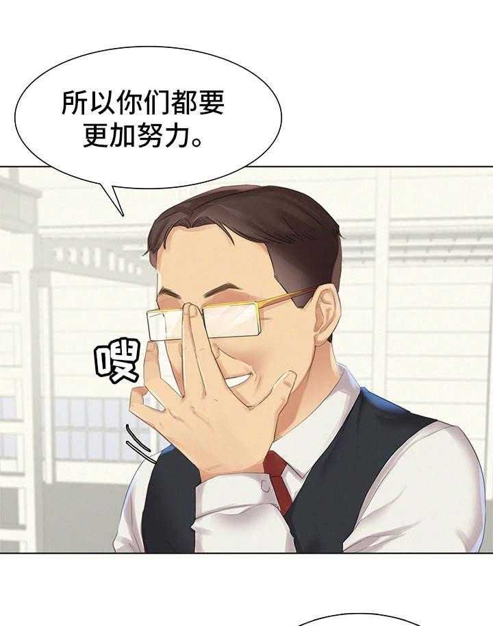 《工厂危机》第1话 1_工厂 第31页