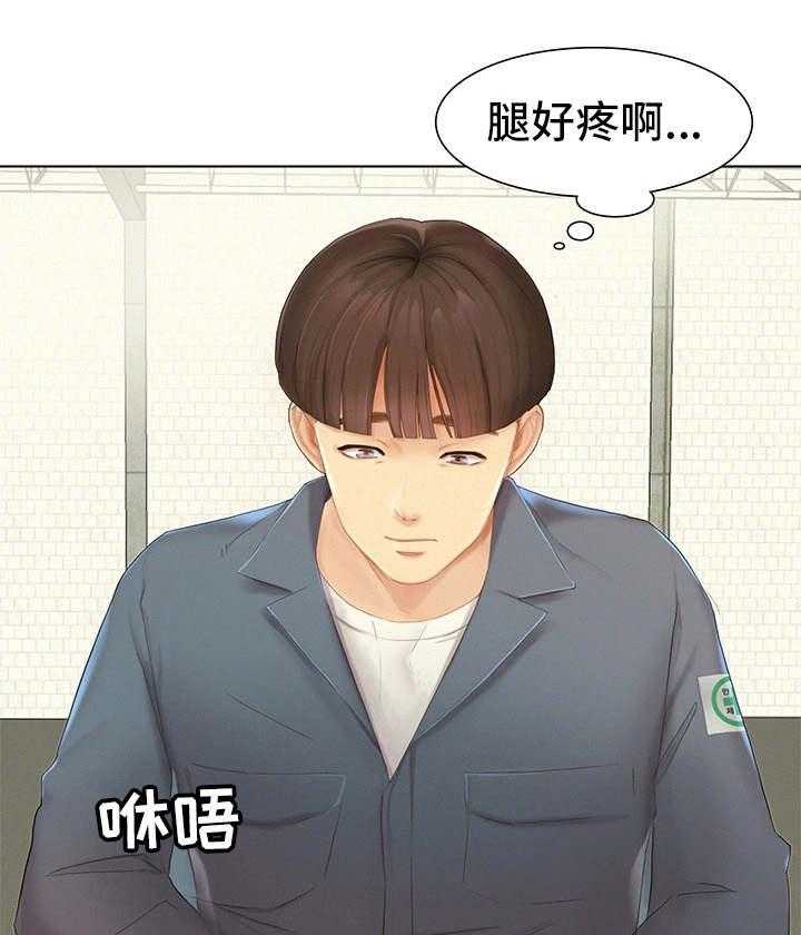 《工厂危机》第1话 1_工厂 第5页