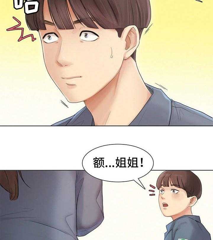 《工厂危机》第1话 1_工厂 第8页
