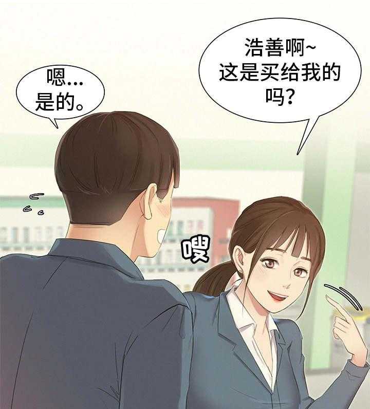 《工厂危机》第2话 2_龌龊的家伙 第10页