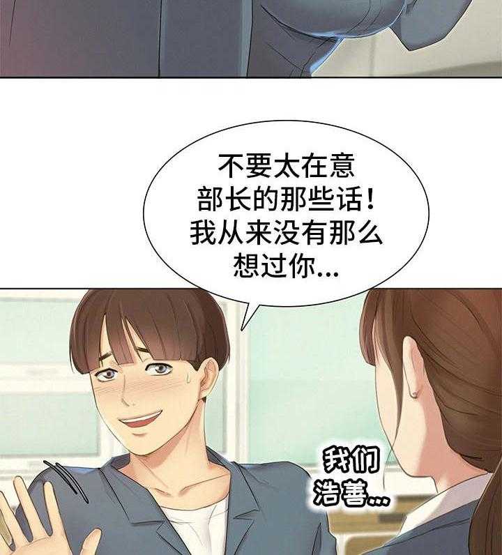 《工厂危机》第2话 2_龌龊的家伙 第11页