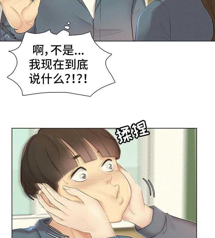 《工厂危机》第2话 2_龌龊的家伙 第12页