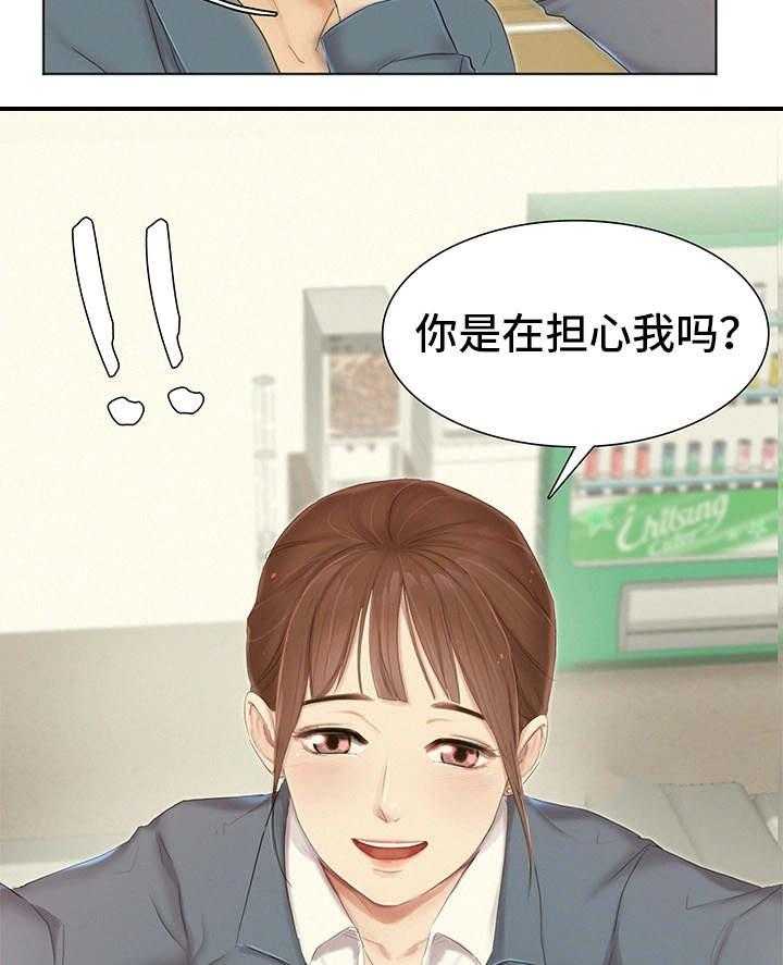 《工厂危机》第2话 2_龌龊的家伙 第13页