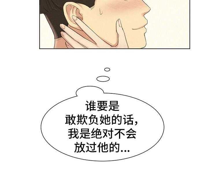 《工厂危机》第2话 2_龌龊的家伙 第16页