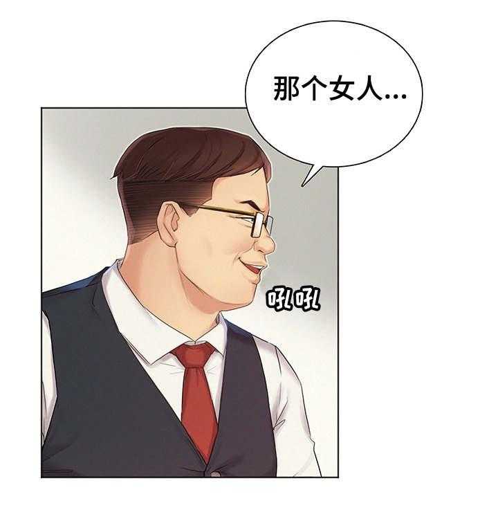 《工厂危机》第2话 2_龌龊的家伙 第1页