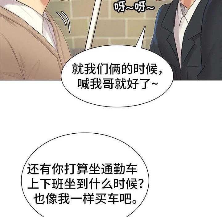 《工厂危机》第2话 2_龌龊的家伙 第21页