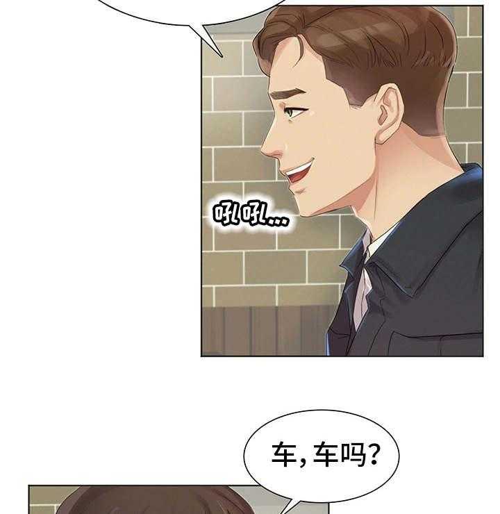 《工厂危机》第2话 2_龌龊的家伙 第22页