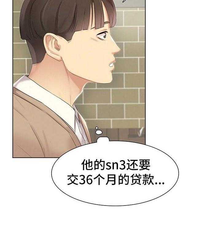 《工厂危机》第2话 2_龌龊的家伙 第23页