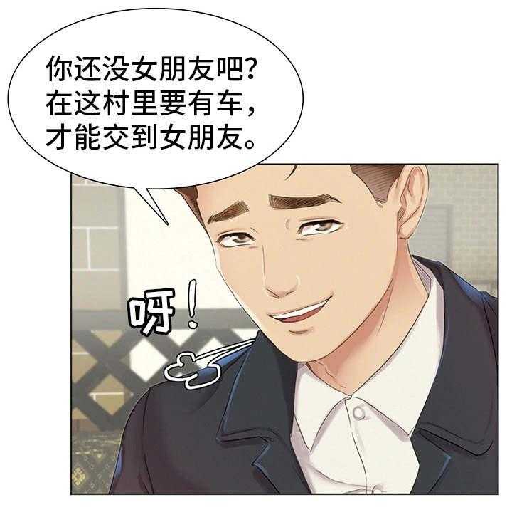 《工厂危机》第2话 2_龌龊的家伙 第24页