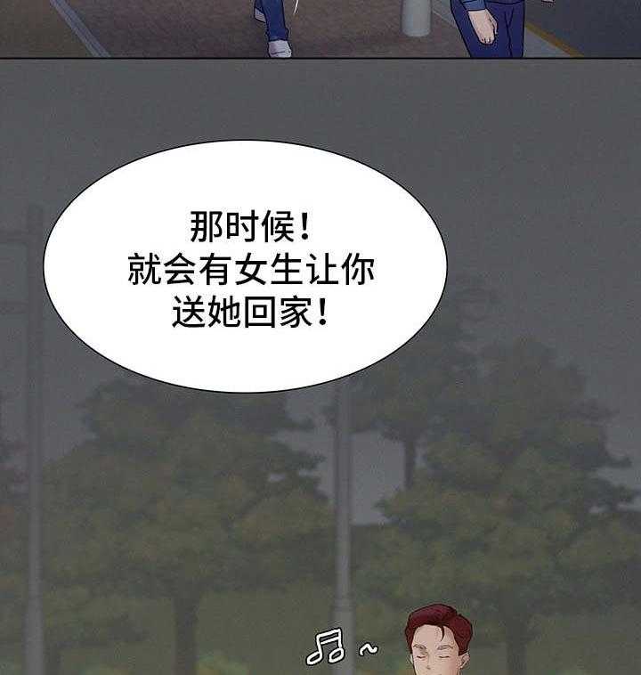 《工厂危机》第2话 2_龌龊的家伙 第26页