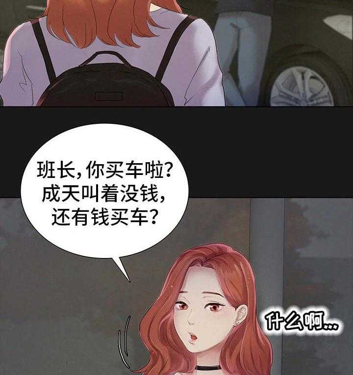 《工厂危机》第2话 2_龌龊的家伙 第29页