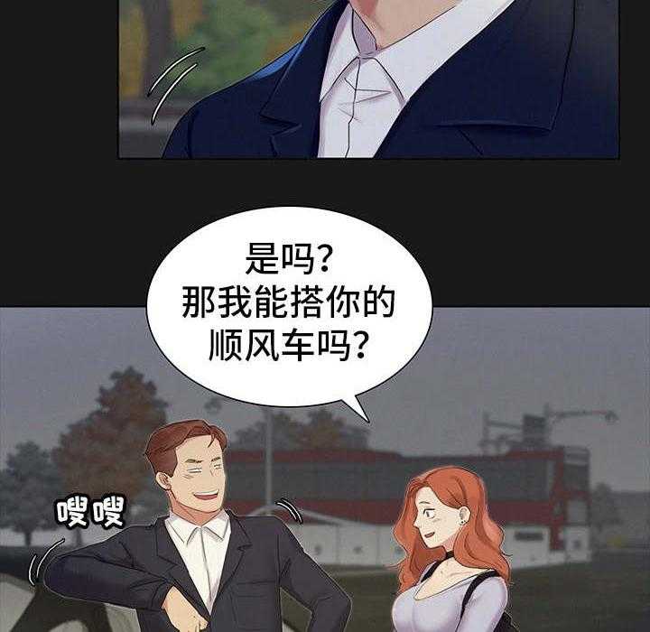 《工厂危机》第2话 2_龌龊的家伙 第32页