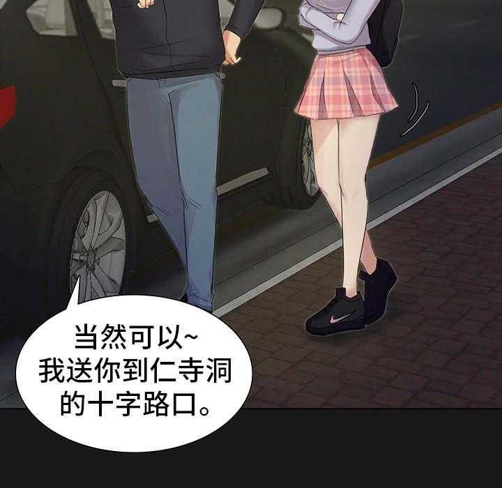 《工厂危机》第2话 2_龌龊的家伙 第33页