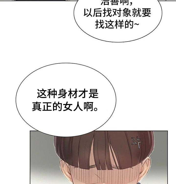 《工厂危机》第2话 2_龌龊的家伙 第3页