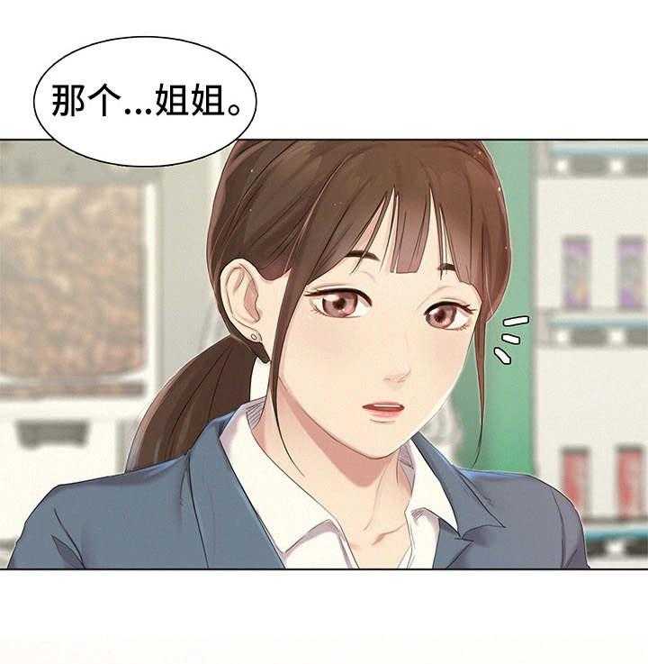 《工厂危机》第2话 2_龌龊的家伙 第7页