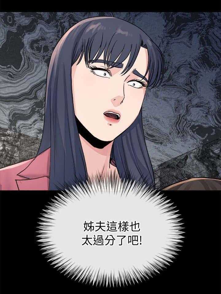 《复元》第55话 55_赢家（完结） 第11页