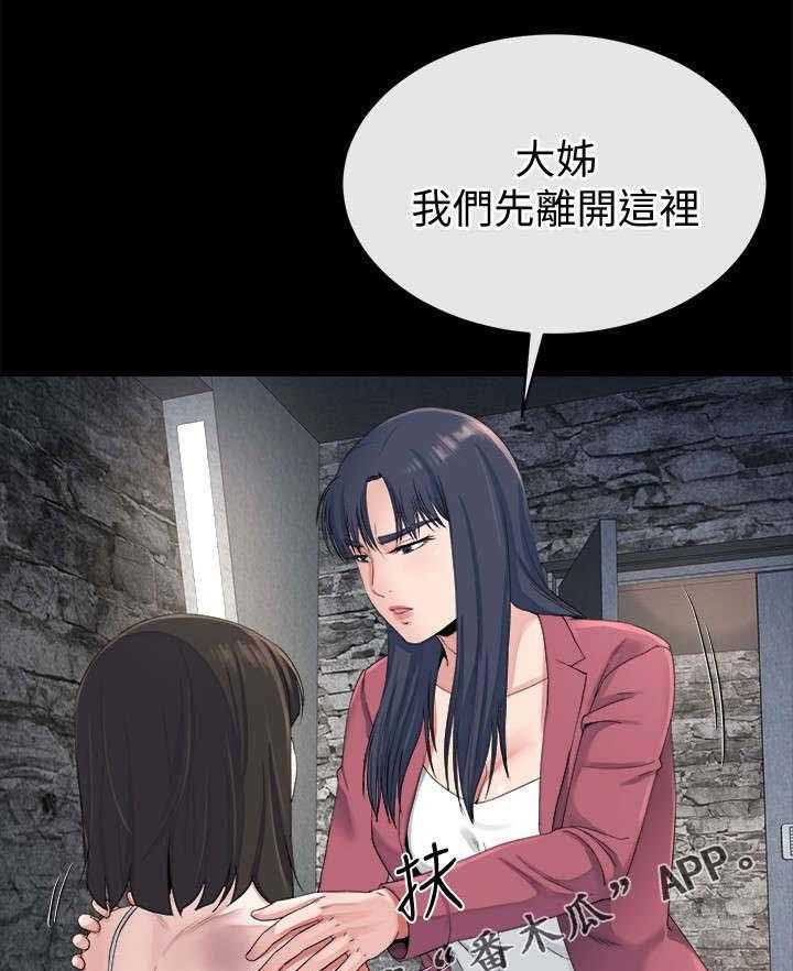《复元》第55话 55_赢家（完结） 第12页