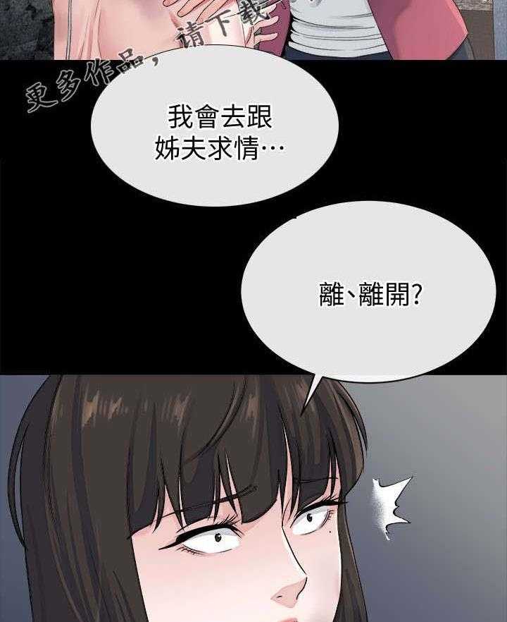 《复元》第55话 55_赢家（完结） 第13页