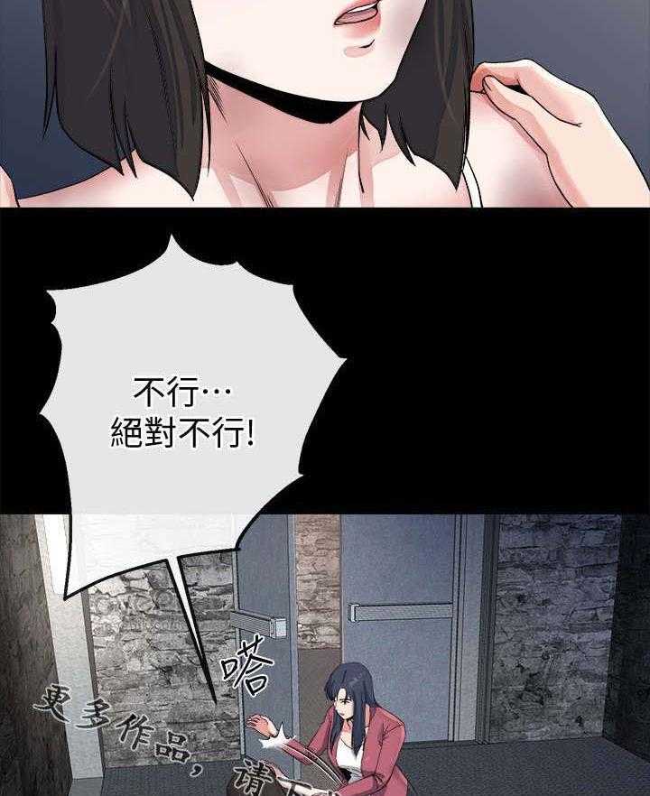 《复元》第55话 55_赢家（完结） 第14页