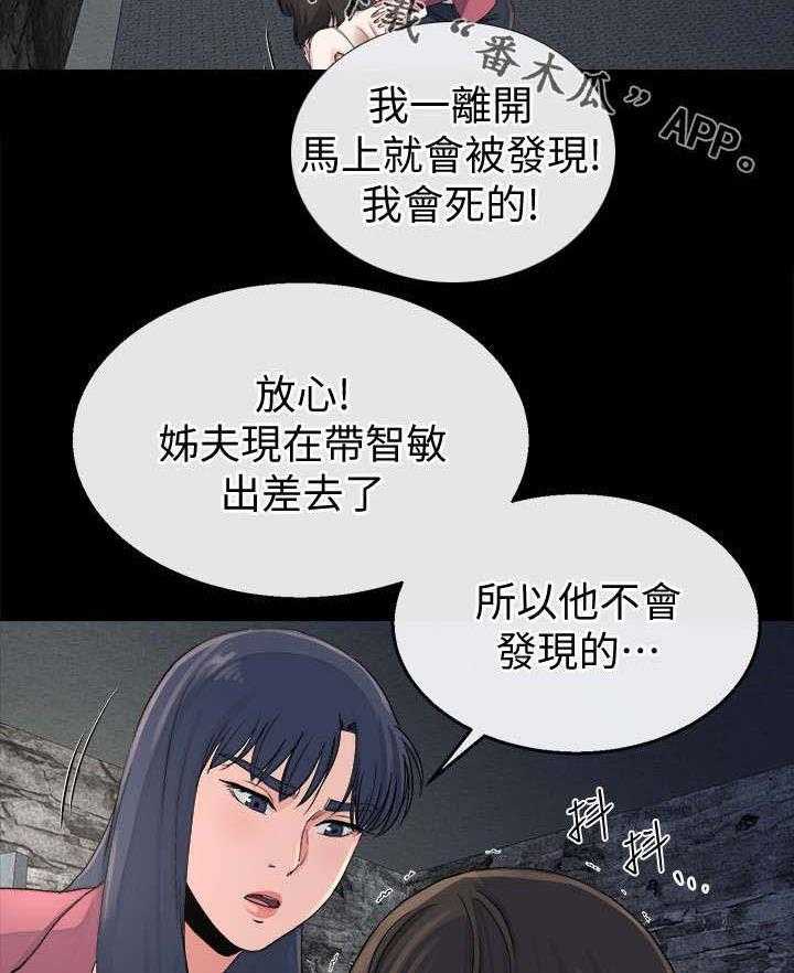 《复元》第55话 55_赢家（完结） 第15页