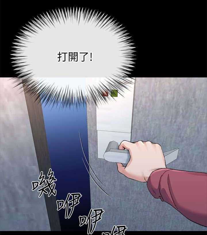 《复元》第55话 55_赢家（完结） 第1页